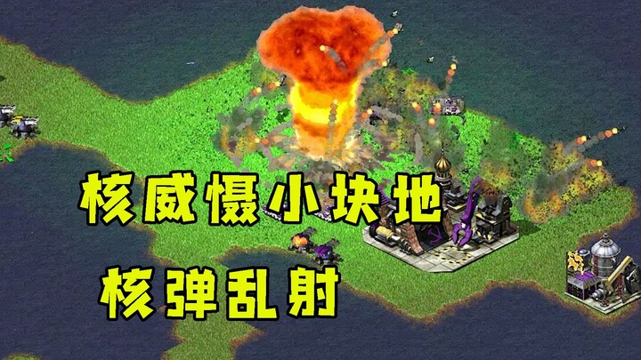 Red Alert Nuclear Deterrence on a Tiny Map! Starts with a Treasure Chest, Nuclear Missile Ready—Firi