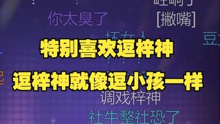 【恬豆】这次mixup认识了好多新朋友😋感觉阿梓很可爱，很喜欢在彩排时逗她，就像逗小孩一样😋
