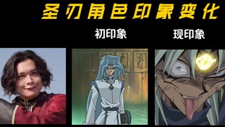 The ridiculous change in the image of the Saber character