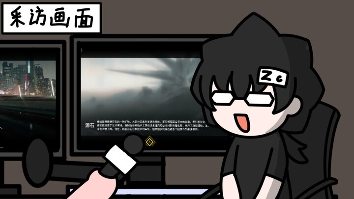 【魔法Zc目录】电视台采访花絮(下)  如同钢管落地一般的哒哒哒