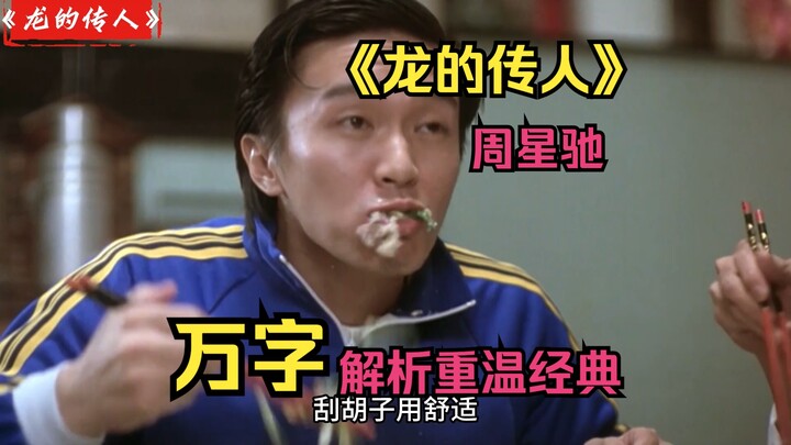 【Hậu duệ của rồng】Kinh điển dài cả vạn chữ, kể tỉ mỉ từng chút! Thưởng thức một mạch bộ phim Hồng Kô