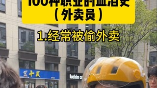 公主可以没有骑士，但不能没有骑手！