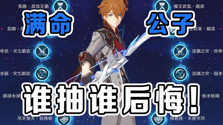 เก็นชินอิมแพกต์: ขอโทษที่ดูดลัคปีร์เต็มดาวแล้ว! นี่แหละใช่ไหมที่พวกคุณเรียกว่าถูกไล่ออกจากเมต้า?