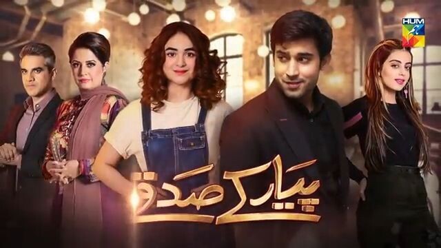 Pyar Ke Sadqay Episode 14