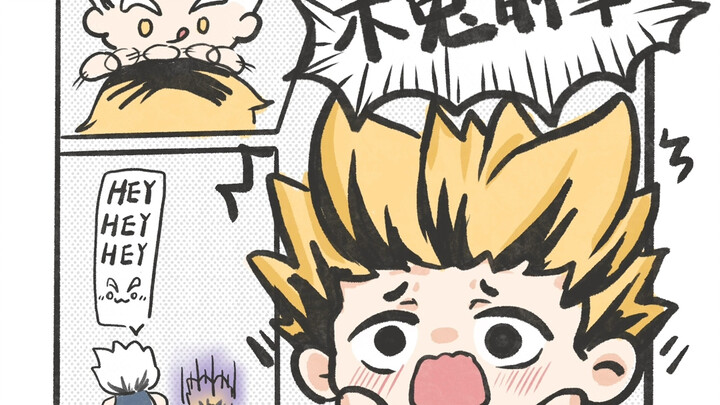 “木兔前辈————”