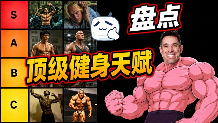 From Push to Pull: Top Fitness Talent Rankings