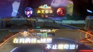 مرآة + سفينة الأشباح غير المرئية لـ Sun Ce! 0 إطار نقل عن بعد، هل يمكنك الرد؟
