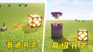 MC的开关，越来越离谱了……