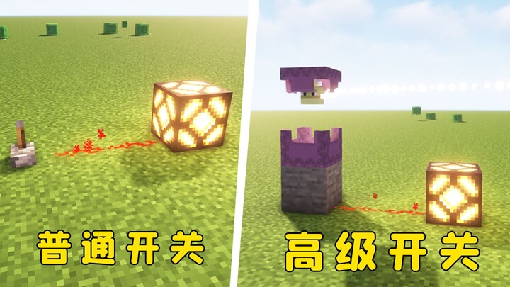 MC's switches are getting more and more outrageous...