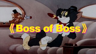 这才是KnowKnow/GAI/谢帝《Boss of Boss》原版MV！