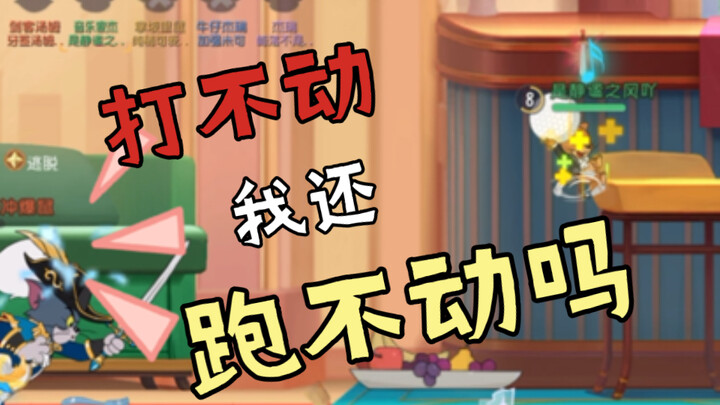 [Cat and Mouse] Facing the tough guy, Yin Jie's choice is...