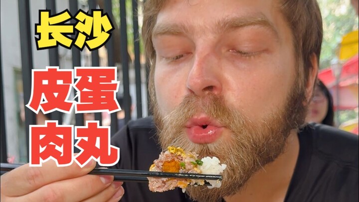 老外的噩梦，老内的宝藏——“皮蛋肉丸”