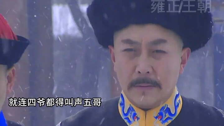 You’re something else, Brother Zhang—even I have to call you Brother Five when I see you.
