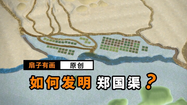 Zhengguo Canal, the greatest canal in the world! Another monumental hydraulic engineering project by