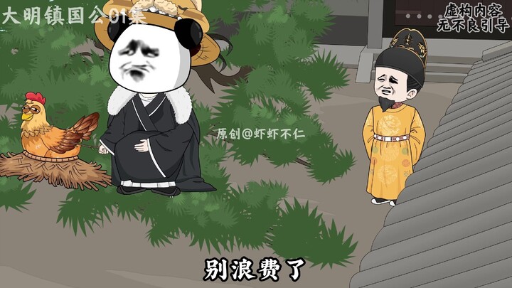 第1集 丨 双穿嘎一个？