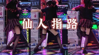 【e舞成名】猛 男 版 新 宝 岛，这八方的宴我是请不了了 好晕๑_๑