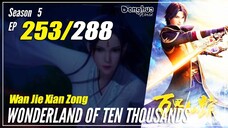 【Wan Jie Xian Zong】 S5 EP 253 (429) Wonderland Of 10000 | Donghua 1080P