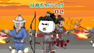 2：对战金帐汗国千人将，晋升正式士兵