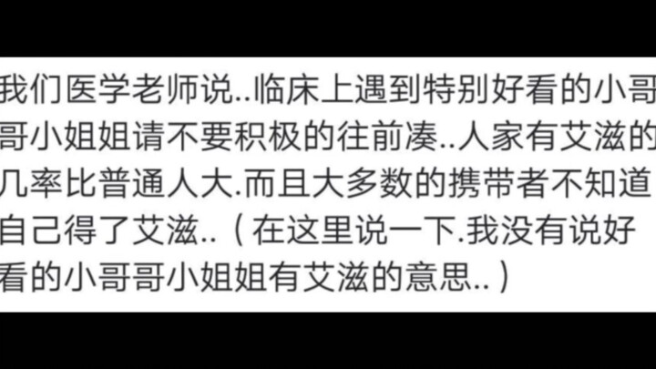 What kind of extracurricular knowledge does your teacher teach? Stay away from the pretty people.