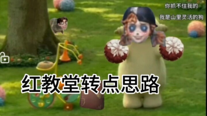 บทเรียนมีสมองสำหรับเชียร์ลีดเดอร์ 10 หยวน (ตอนที่ 2)