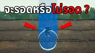 นี่คือความฮาวง Blue Zone สุดท้ายที่เกิดขึ้นในเกม PUBG (พับจีอะไรเนี่ย Ep.4)