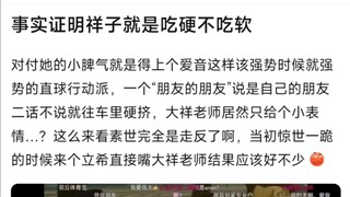 【MyGo】事实证明祥子就是吃硬不吃软