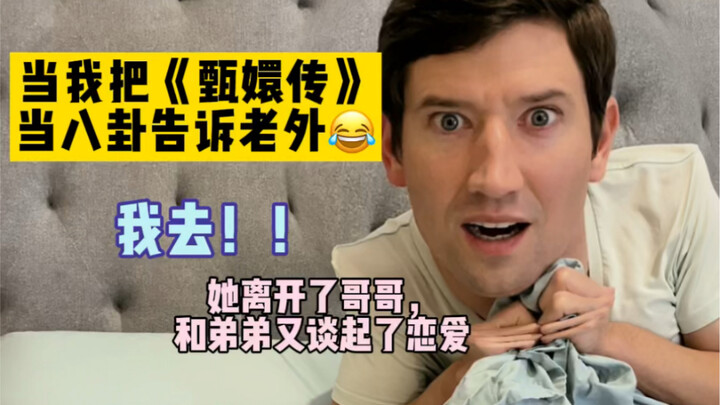 Ternyata orang asing juga nggak bisa nolak drama “Ruyi’s Royal Love in the Palace” 🥲 Malam ini janga