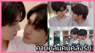 แล้วแต่ดาว : คาบคลื่นคนคลั่งรัก