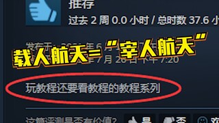 لقد استخدمت كل معرفتي الفيزيائية التي اكتسبتها طوال حياتي في هذه اللعبة، ومع ذلك لم أتمكن سوى من إطل