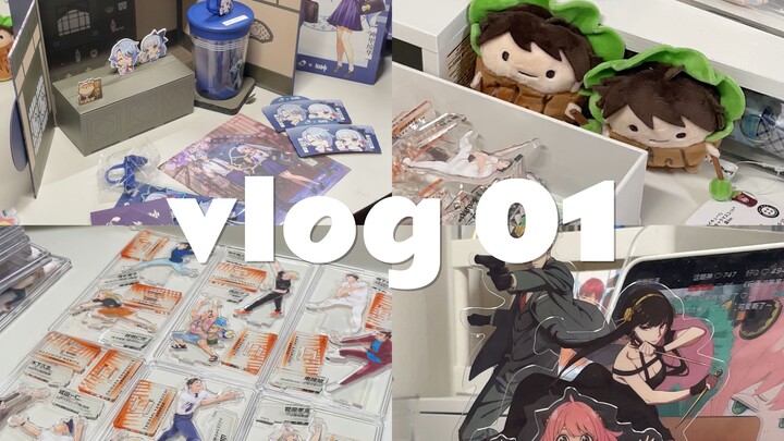 【vlog01】二次元吃谷人的假期宅家日记 |原神喜茶联名礼盒开箱|排球少年十周年收纳|间谍过家家立牌