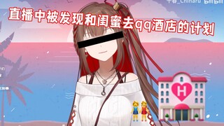 探店齁b多 真假千春说