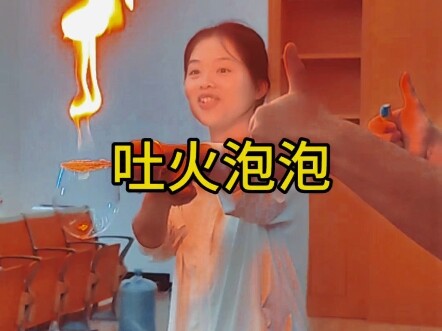 إبهار الحضور! معلم الفيزياء يُظهر مع الطلاب فقاعات تتنفّس النار!