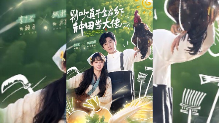 《別吵,真千金在鄉下種田當大佬》Quiet Down,The Real Heiress Is A Big Shot Farming In The..| Zhang BeiXi & Li ShiQi