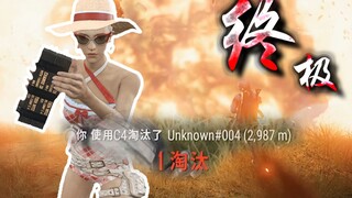 الضربة العالمية القصوى بقنابل C4! [كمين C4 السعيد #20]