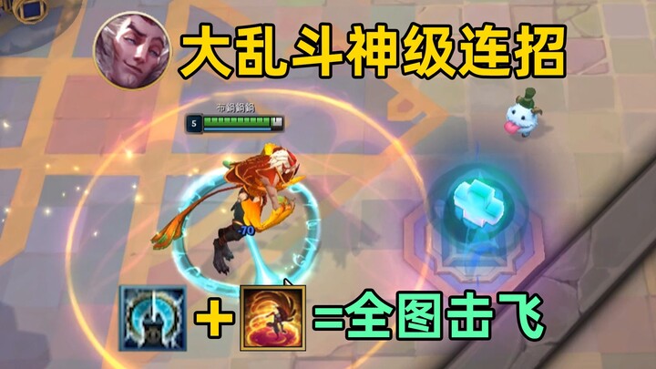 Arena Brawl Super Combo Guide: Riven’s Map-Wide W Knockup! Twisted Fate’s E Stun in an Instant! Alis