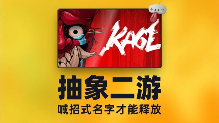 Dalam game ini, untuk memperbesar layar, kamu harus menyebutkan nama jurusnya!