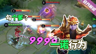 Adegan Hantu Esports: Ciptakan Ulang Klasik! Lü Bu Membunuh Lima Orang dengan Satu Pedang! Tingkah L