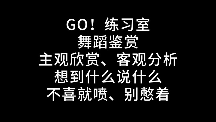 【Reaksi】Ruang Latihan Lagu GO! Karya CORTIS