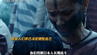 有一种绝不屈服叫做赛德克巴莱妇孺。