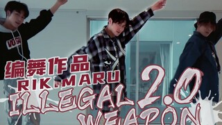 【力丸Rikimaru丨编舞作品】Illegal Weapon 2.0 丨中文字幕