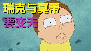 《瑞克与莫蒂》主配音正在等待审讯，贾斯汀·罗兰德离开动画制作组＃247