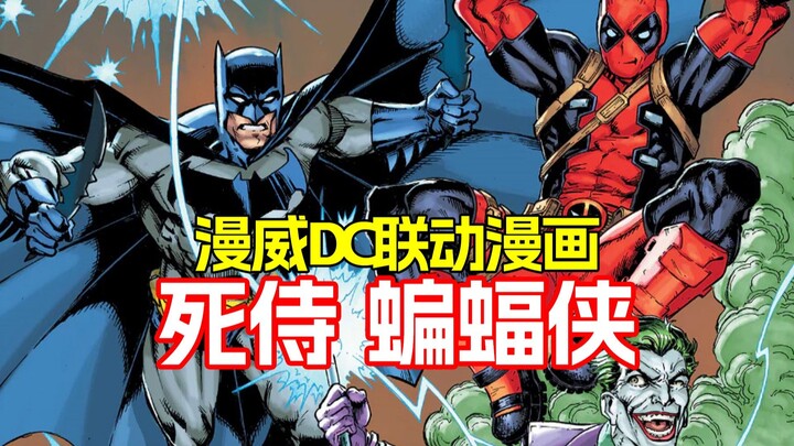Deadpool Falls for Batman and Tries to Replace the Joker! A Full Analysis of the Marvel‑DC Crossover