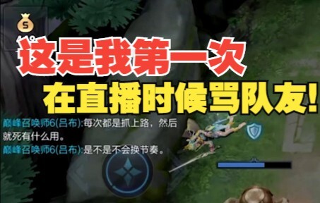 What’s the point of being a pro in Honor of Kings? I think it’s for moments like this.