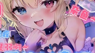 [ASMR/สร้างคำ] ปีศาจน้อยเอาแต่เรียกคุณว่าไอ้สารเลวในหูของคุณ~