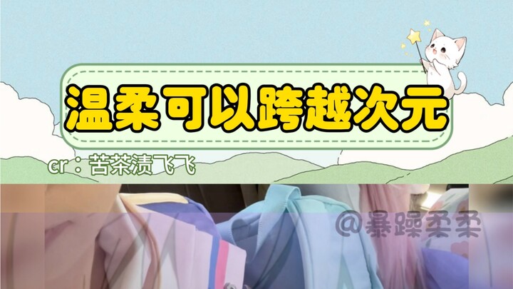 Lại được coser làm ấm lòng rồi… Khi nhân vật thực sự hòa vào hiện thực