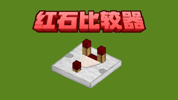 Lord Zhuang: Understand Redstone Comparators in Just One Video — “Lord Mingyue’s Redstone Diary”
