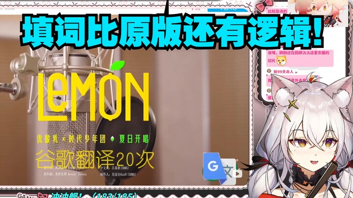 【氿氿】看《被谷歌翻译20次的时代少年团《Lemon》》