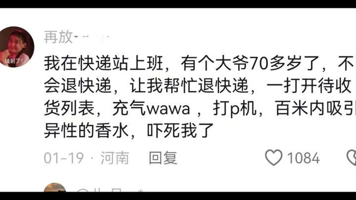 ระเบิดสุดๆ ข่าวซุบซิบรุ่นเก่ามันวุ่นวายขนาดไหน