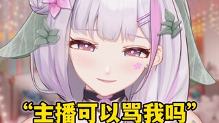 姐姐把你骂成大人❤