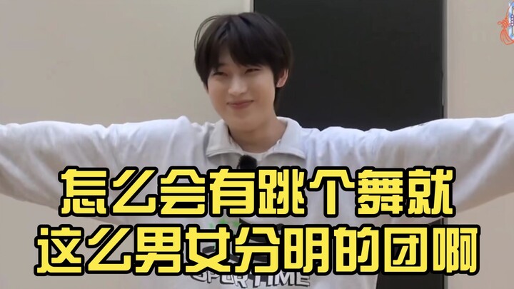 【ENHYPEN】怎么会有跳个舞就这么男女分明的团啊